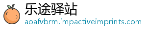展罗位党文化闻网县开调研汉尖红色史军史专宿松 宿松新家来-乐途驿站
